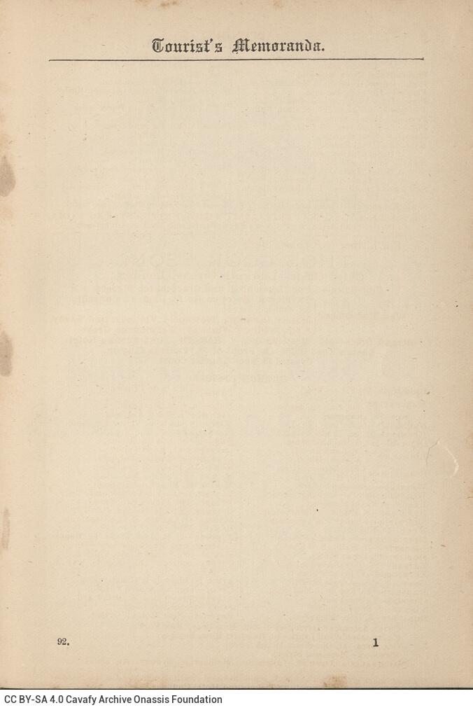 17 x 12 εκ. 2 σ. χ.α. + [VIII] σ. + 355 σ. + 8 σ. παραρτήματος + 34 σ. παραρτήματος, όπο�